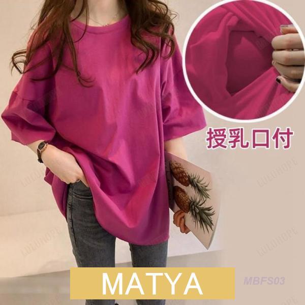 授乳服 tシャツ 授乳口付 妊婦服 トップス 妊婦服 半袖 レディース 無地 ゆったり おしゃれ シャツ マタニティ 出産準備 春夏 産前産後 妊娠用品 | ブランド登録なし | 02