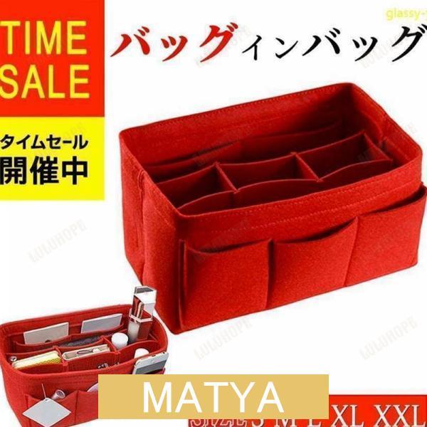 バッグインバッグ フェルト インナーバッグ レディース ヨコ型 ポケット多め 収納 整理 大きめ おしゃれ 縦型 軽い 薄型 レディースバッグ｜はい雑貨屋です Yahoo!店