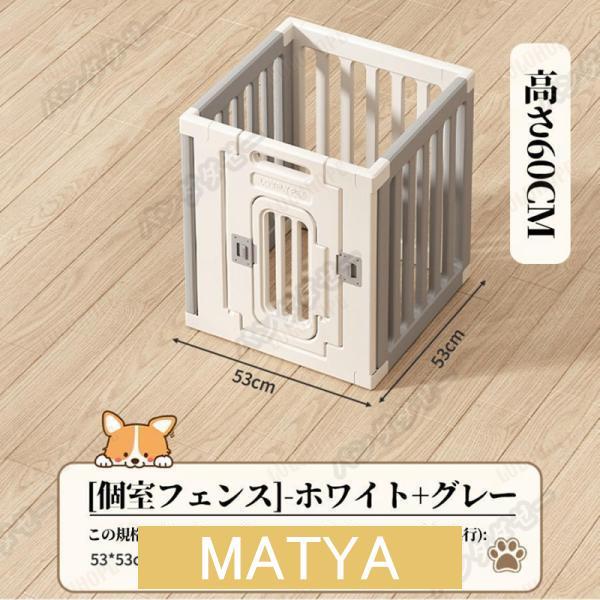 ペットサークル ペットフェンス ペットケージ 犬用サークル サークル