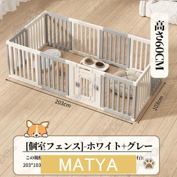 ペットサークル ペットフェンス ペットケージ 犬用サークル サークル