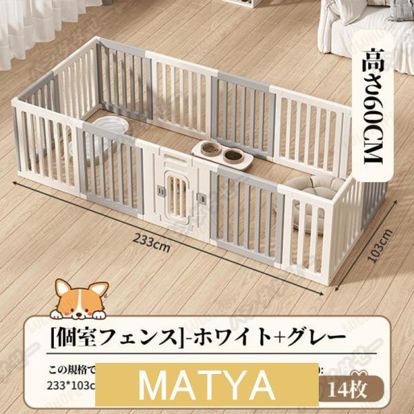 ペットサークル ペットフェンス ペットケージ 犬用サークル サークル