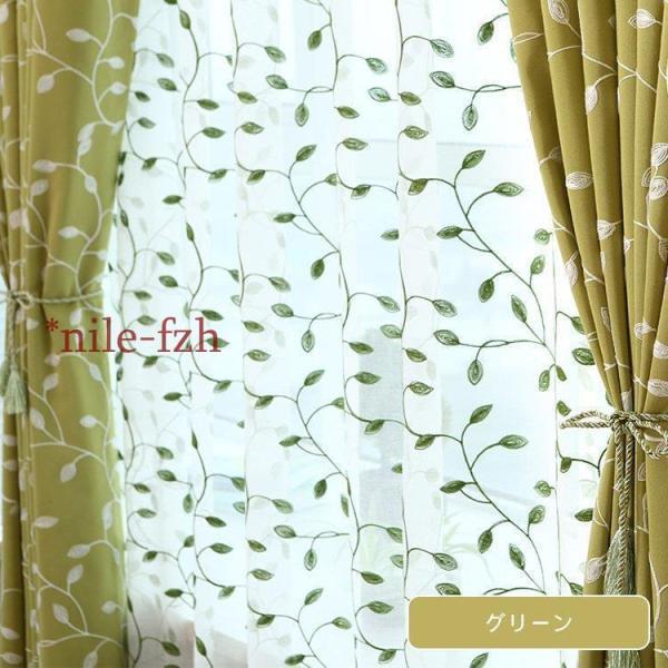 カーテンセット 北欧 リーフ柄 オーダーカーテン 刺繍 かわいい 紐タッセル付き カントリー風 2枚 オーダー