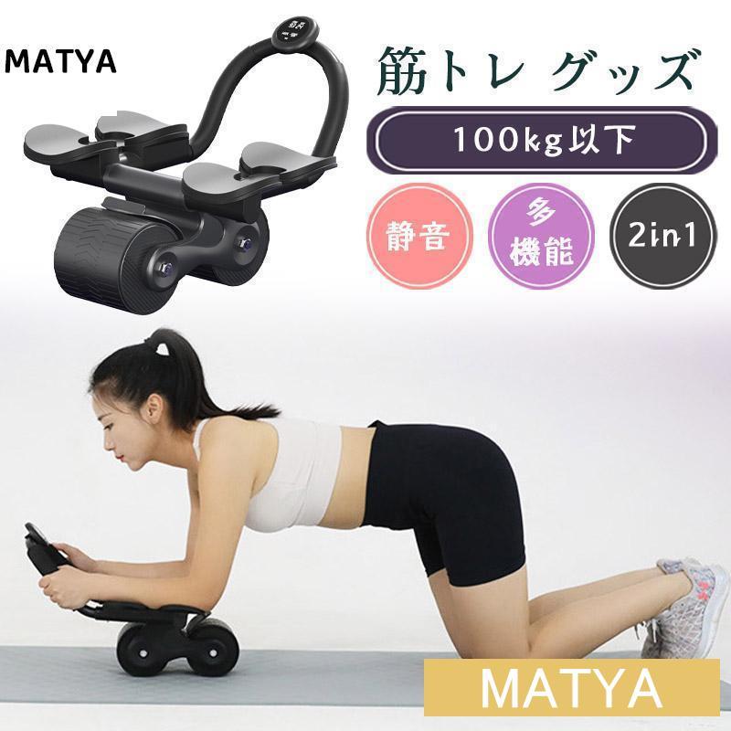 腹筋ローラー プランクトレーナー プランク ローラー 多機能 2in1