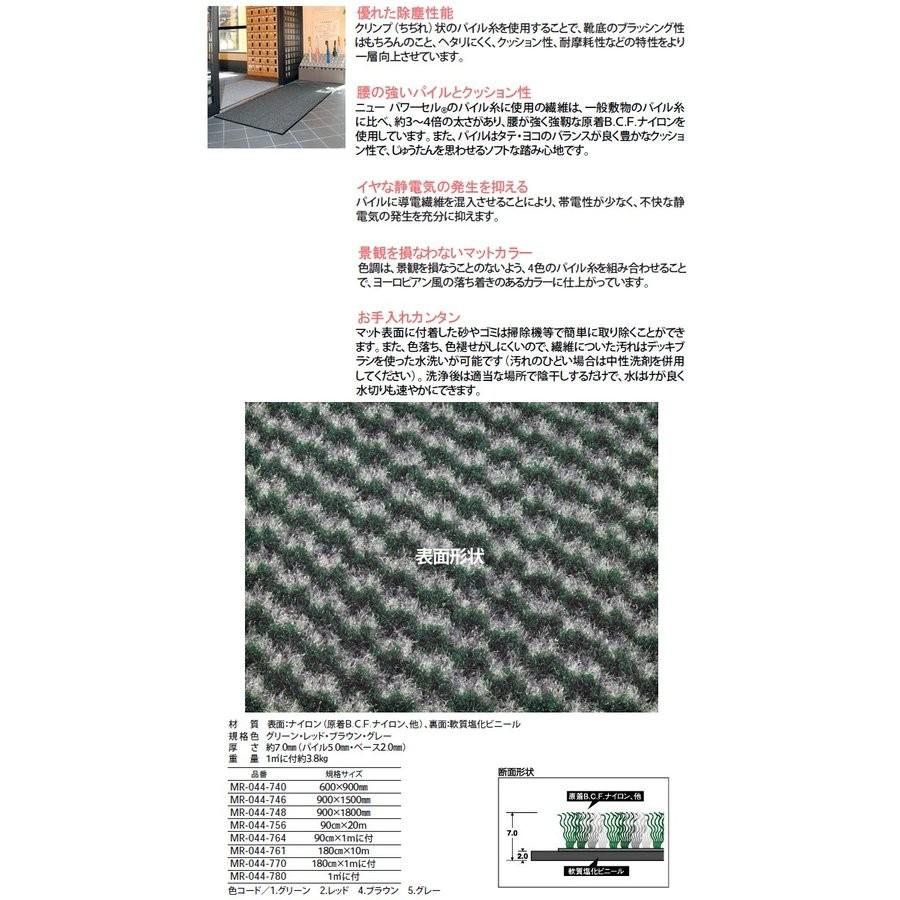 玄関マット 屋内 業務用 ニュー パワーセル 180cm×10m テラモト MR-044-761 室内 室内 床 オフィス|matya|03