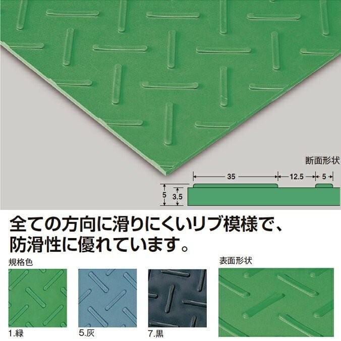 すべり止めマット エスゴムマット 1m×2m テラモト MR-151-180 工場 作業場 通路 スリップ防止 すべり止めマット エスゴムマット 1m×2m テラモト MR-151-180 工場