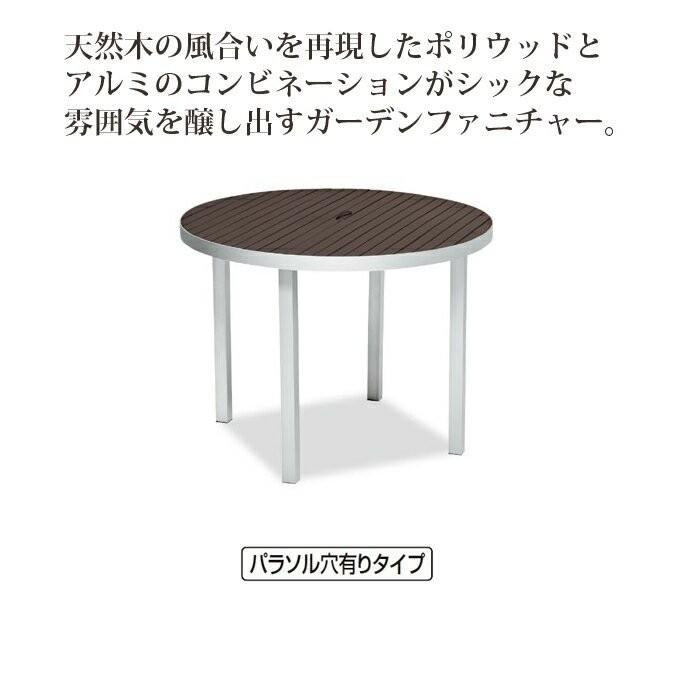 ガーデン用品 サンレノテーブル１００ テラモト MZ-593-000-4 ガーデン用品 学校 工場 個人様宅配送不可