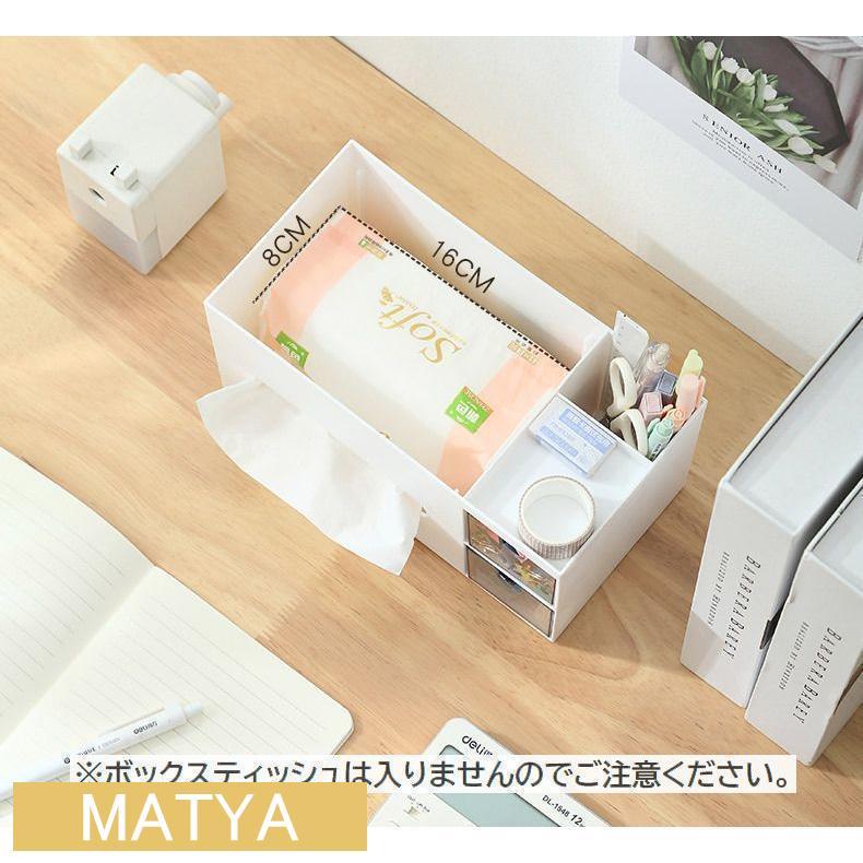 ティッシュケース ティッシュボックス 多機能 小物入れ コスメ 筆記