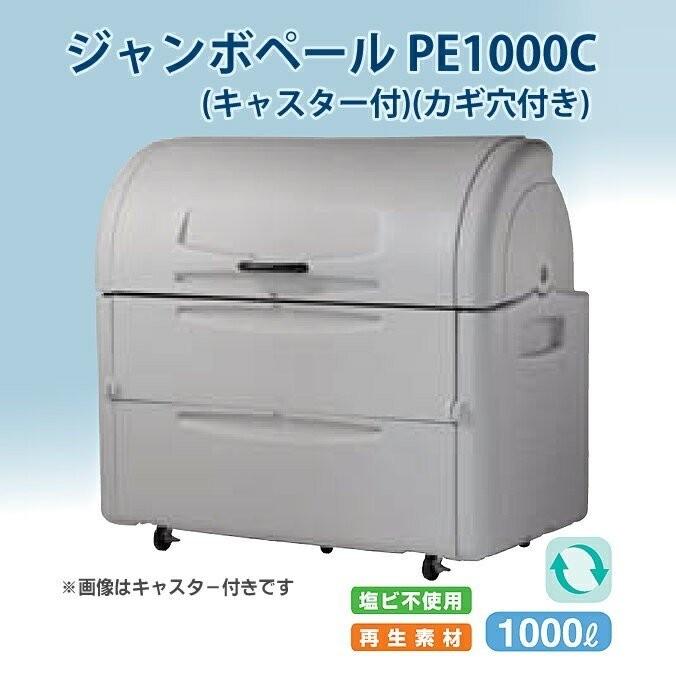 ゴミ大型保管庫 キャスター付 集積場 Pe1000c はいマット屋です 個人宅配送不可 1000l 集積場 店 カイスイマレン 代引決済 物置 車庫 キャスター付 ジャンボペール Pe1000c カギ穴付