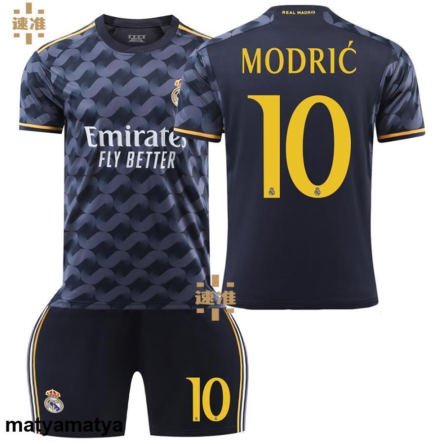 サッカーウェア レアル・マドリッド 10番モドリッチ上下セット