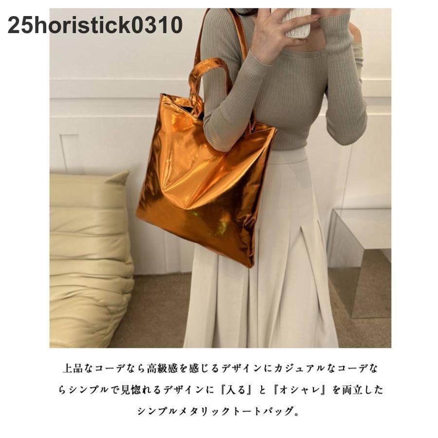 光沢 メタリックバッグ シルバー レディース 超軽量 大容量 シルバー