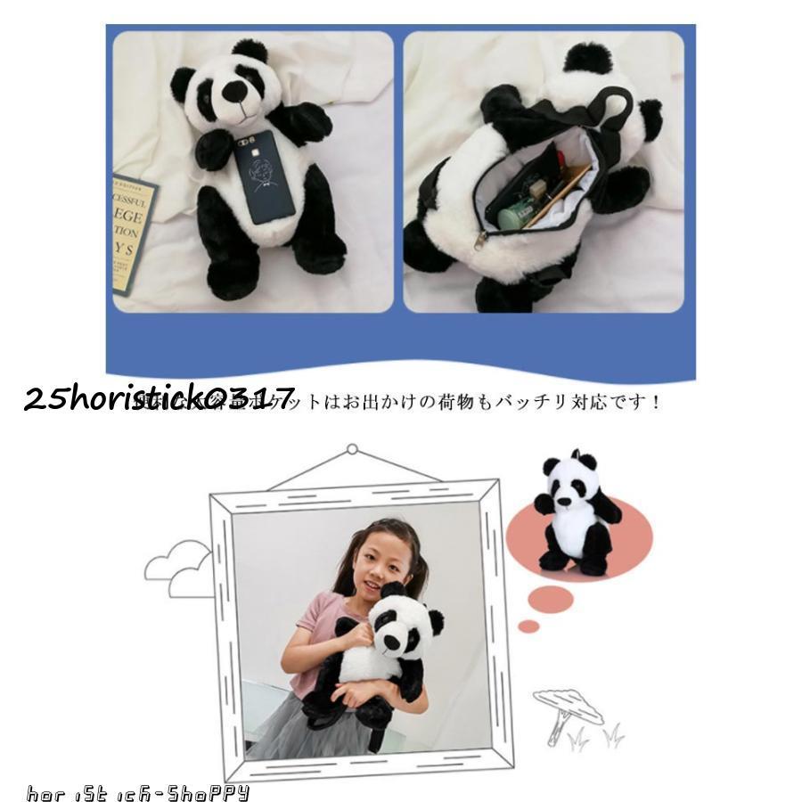 パンダリュック パンダ リュック 派手 カバン バッグ グッズ