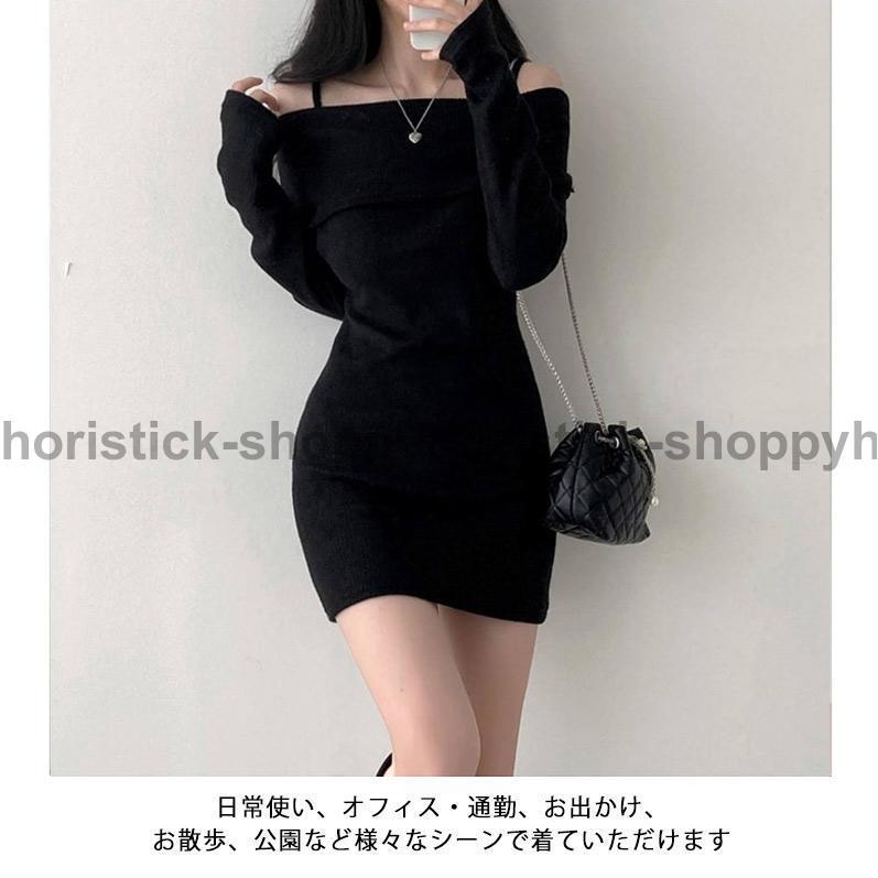 肩紐 オフショルダー ニットワンピース 長袖 ミニワンピース タイト