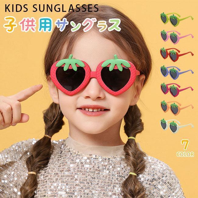 キッズ 可愛い ベビー サングラス UV400 ノーマル 紫外線対策 UV 子供