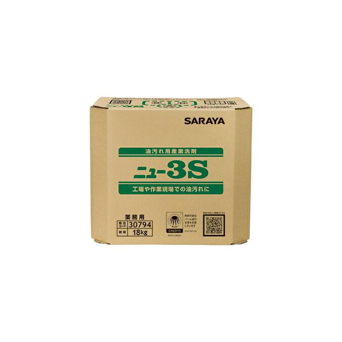 油汚れ用産業洗剤 サラヤ ニュー3S 18kg 八角 BIB :saraya-30794:はいマット屋です Yahoo!店 - 通販