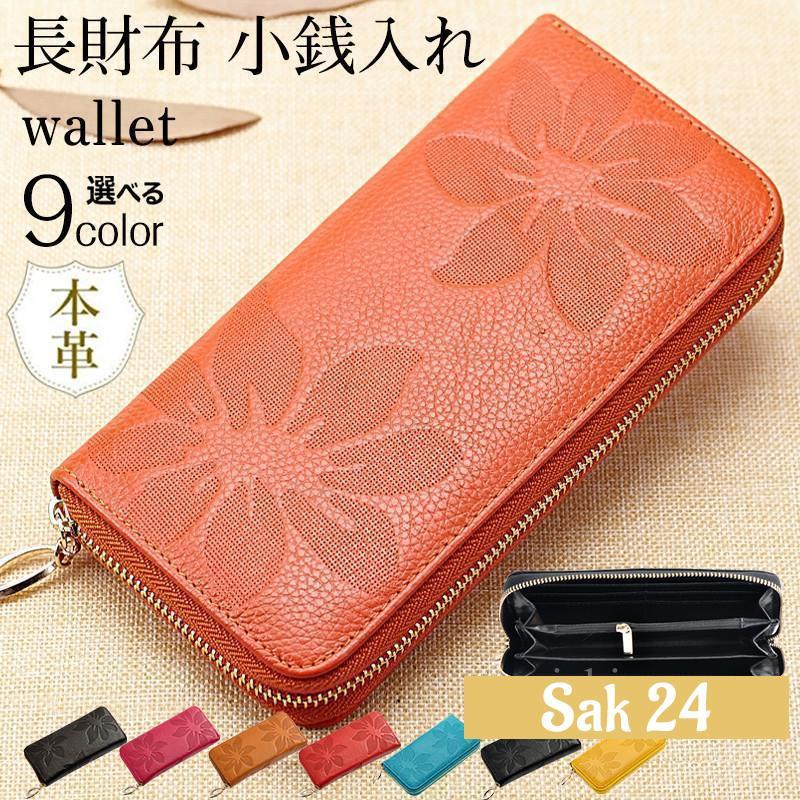 長財布 レディース 財布 牛革 本革 花柄 大容量 小銭入れ ウォレット