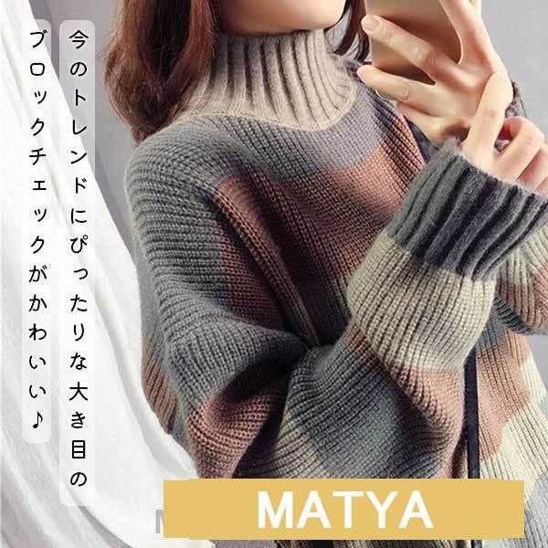 トップス レディース ハイネック セーター 長袖 ボーダー 柄 プル