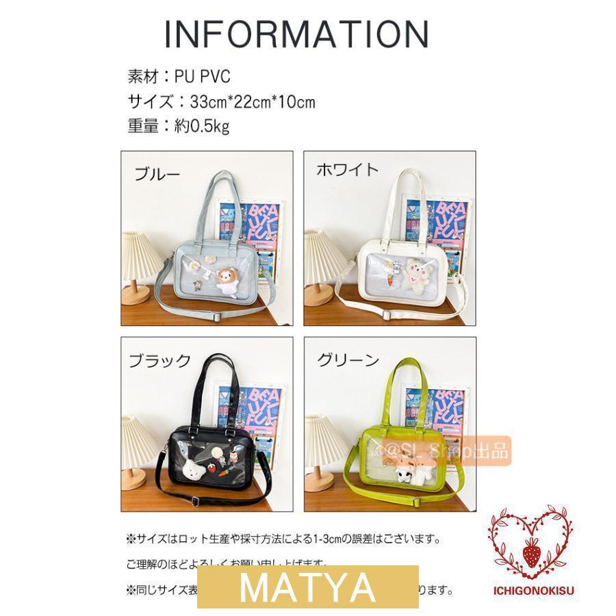 痛バッグ 痛バ ショルダーバッグ トートバッグ バッグ カバン ビニール