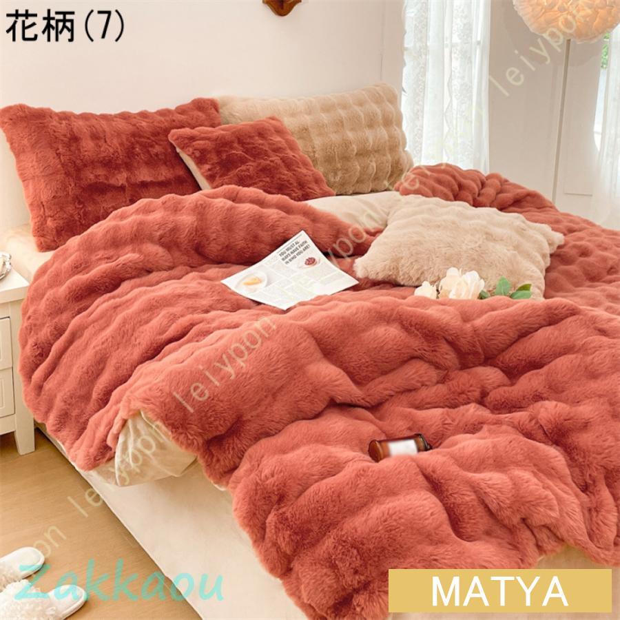 掛け布団カバー フランネル ダブル フリースより暖かい あったか 毛布 にもなる2WAY仕様 掛布団カバー 掛カバー 掛けカバー カバー 布団 布団カバー 毛布 寝具_18
