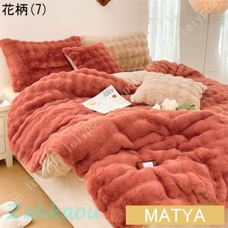 掛け布団カバー フランネル ダブル フリースより暖かい あったか 毛布 にもなる2WAY仕様 掛布団カバー 掛カバー 掛けカバー カバー 布団 布団カバー 毛布 寝具_7