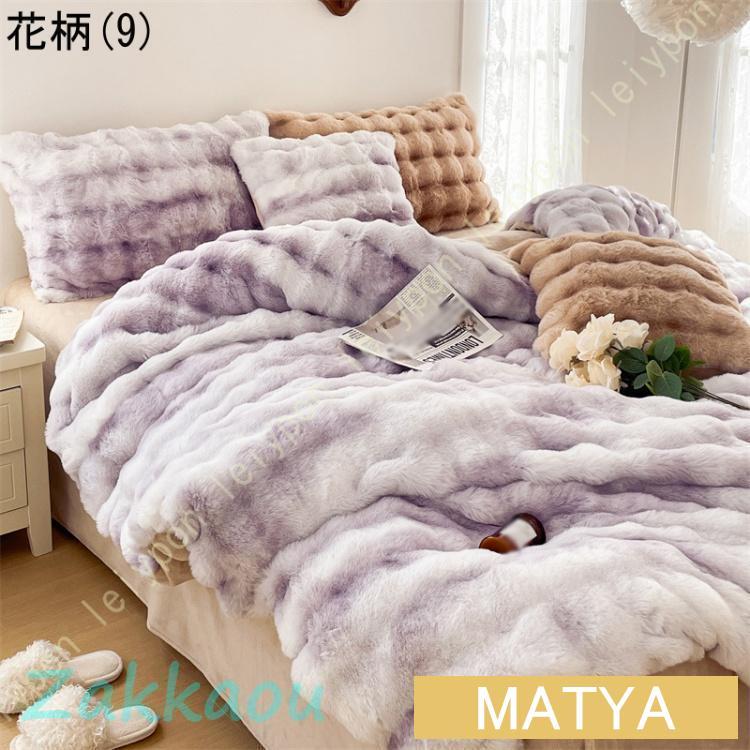 掛け布団カバー フランネル ダブル フリースより暖かい あったか 毛布 にもなる2WAY仕様 掛布団カバー 掛カバー 掛けカバー カバー 布団 布団カバー 毛布 寝具_9
