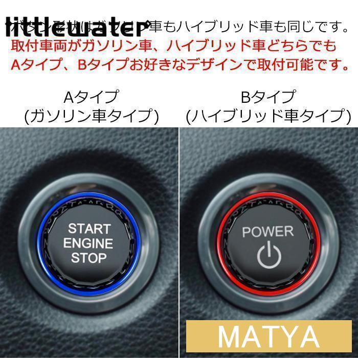 エンジンスタートボタン　大容量セット トヨタ エンジン スタートボタン パワーボタン 3D クリスタル 全2