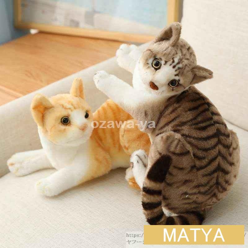 ぬいぐるみ 猫 ふわふわ リアル 可愛い クッション グッズ 雑貨 40cm
