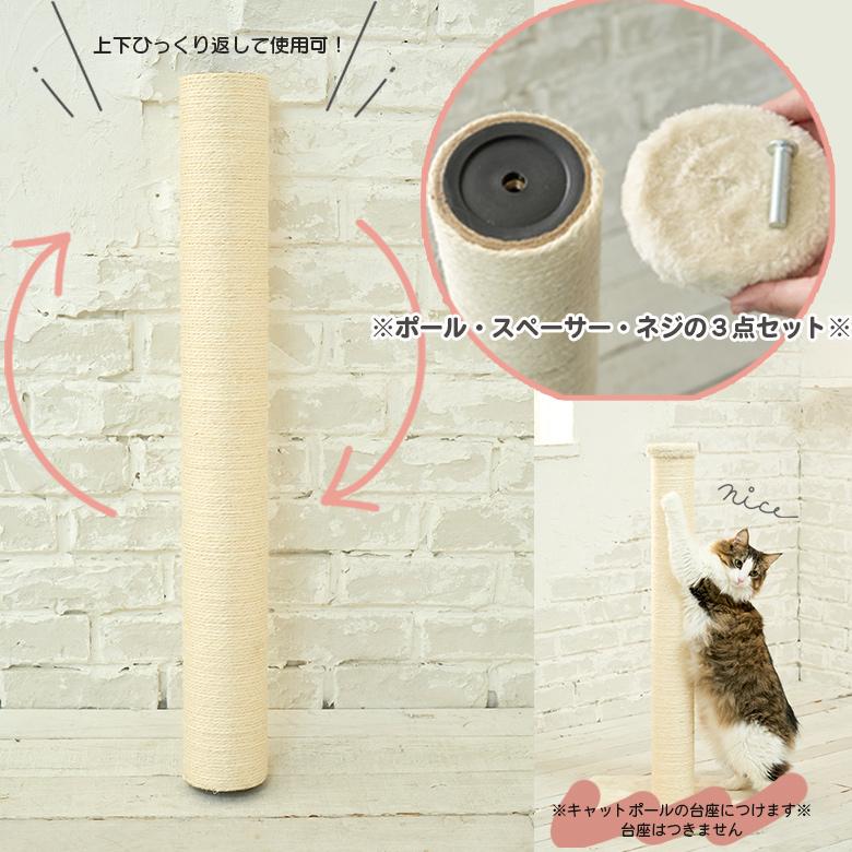 Mau 爪研ぎポール　麻　替えポール3本付き キャットポールリプレイス麻（交換ポール）】爪とぎ ポール 猫 麻縄