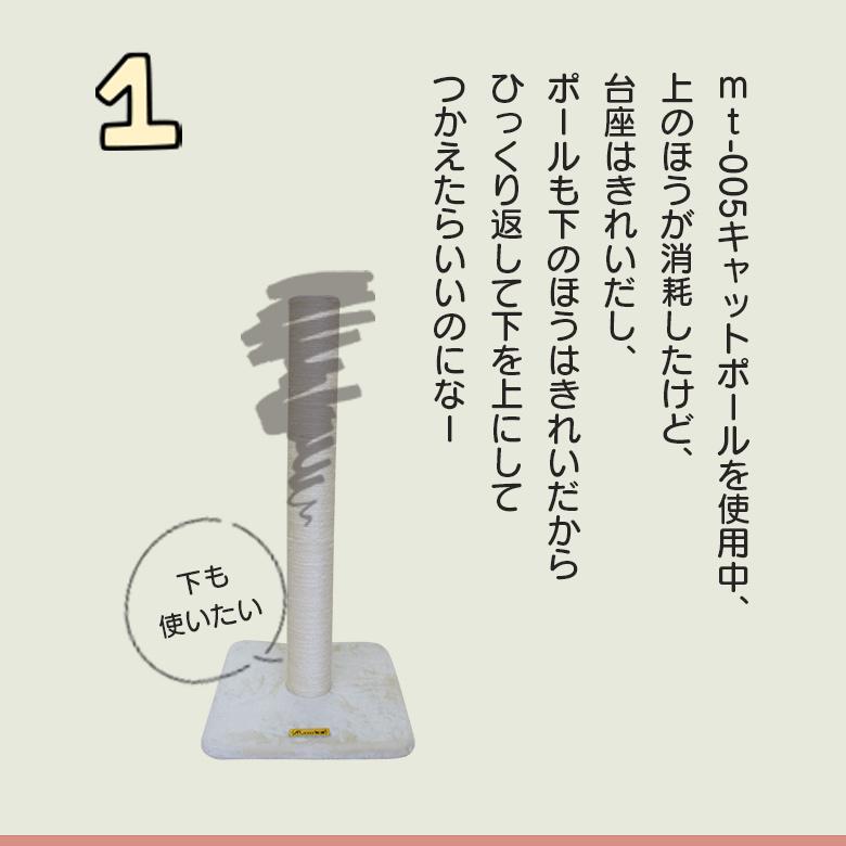 キャットポールリプレイス麻（交換ポール）】爪とぎ ポール 猫 麻縄