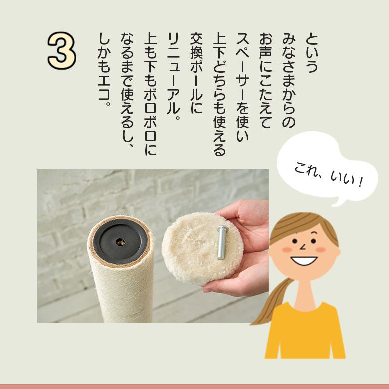 キャットポールリプレイス麻（交換ポール）】爪とぎ ポール 猫 麻縄