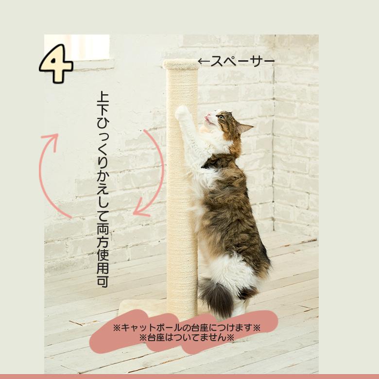 キャットポールリプレイス麻（交換ポール）】爪とぎ ポール 猫 麻縄