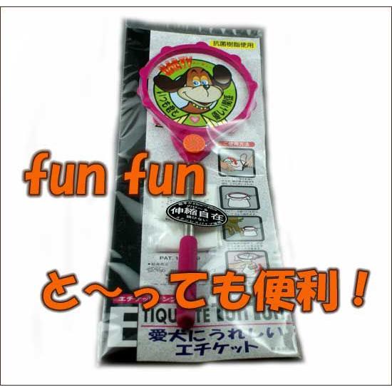 エチケットフンフン　　 | 