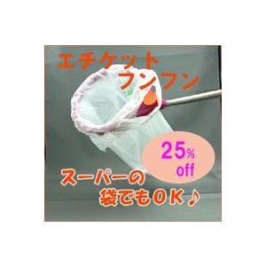 エチケットフンフン　　 |  | 04