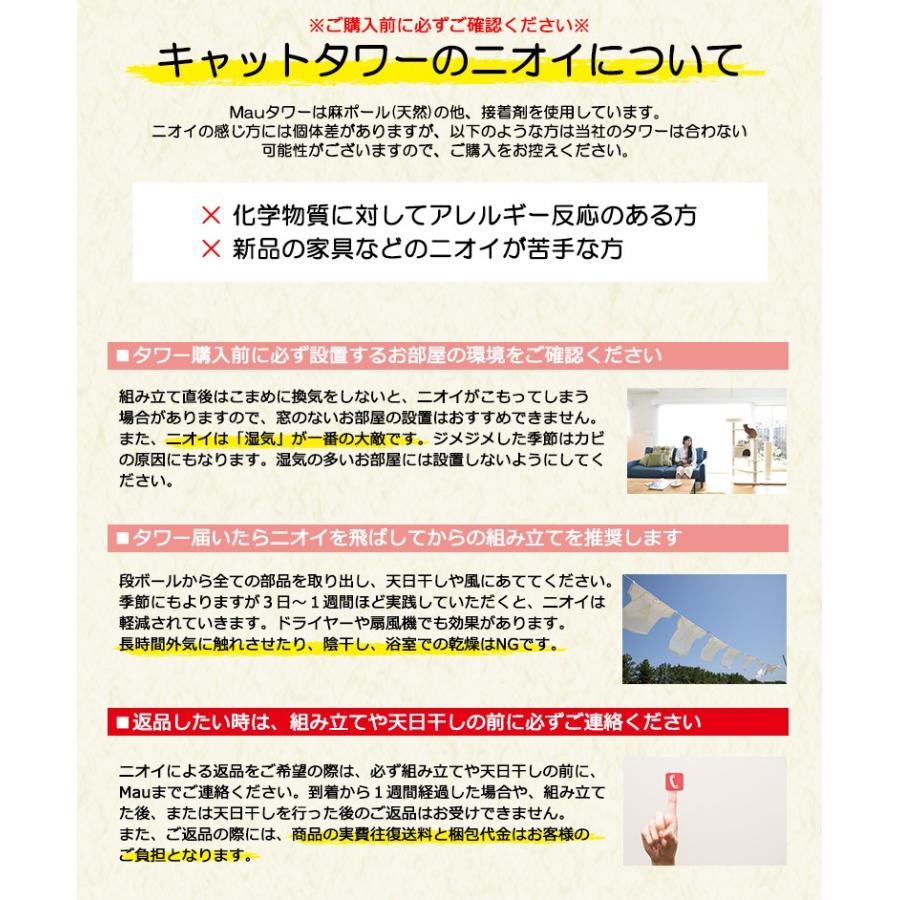 【Mauタワーミルキーエッグ】キャットタワー 人気 据え置き 子猫 シニア猫 ハンモック取付可 スリム 省スペース 多頭飼い 爪とぎ 麻縄 交換 安定 シンプル | ブランド登録なし | 10