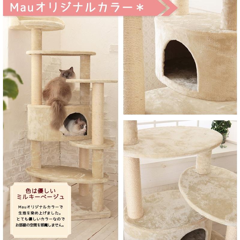 Mauタワーリッチエッグ】キャットタワー 据え置き 大型猫 シニア猫