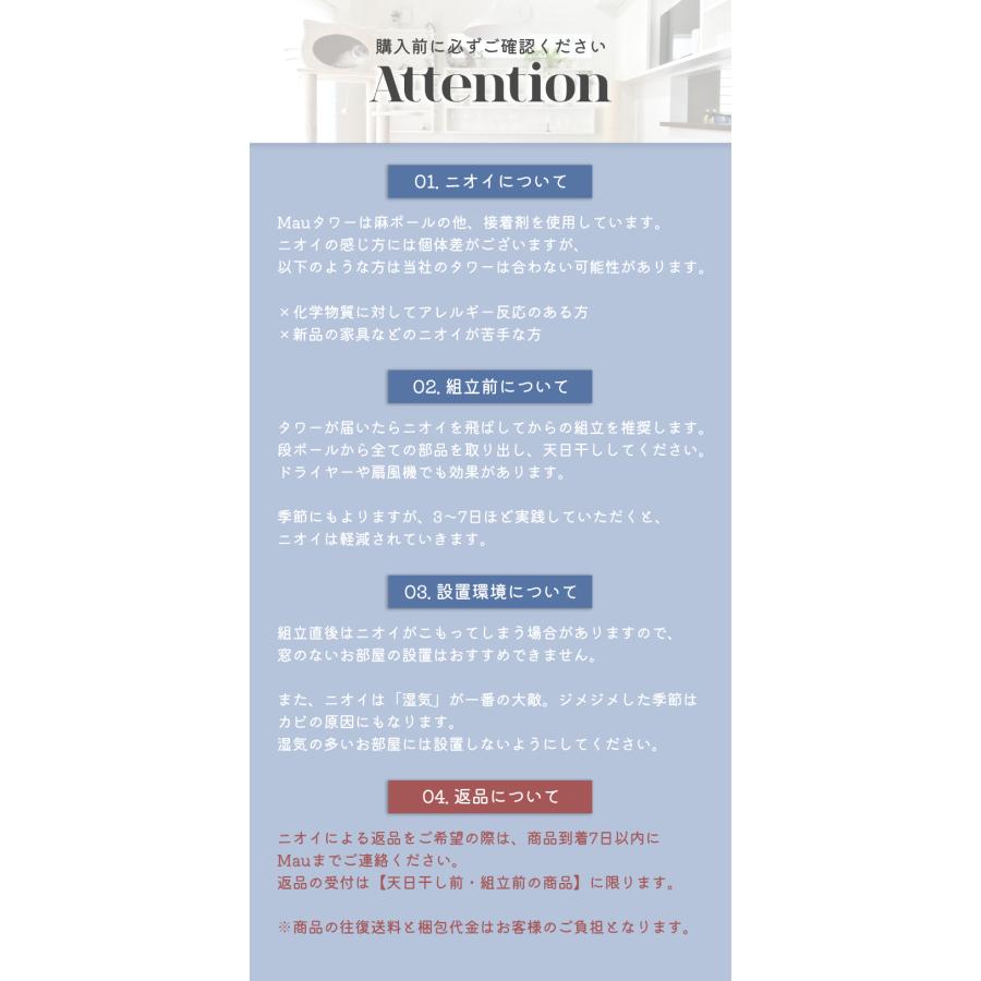 【スペシャルプライス32,560円→27,500円 Mauタワープリシャトー】キャットタワー 据え置き 大型猫 ハンモック取付可 多頭飼い 麻縄 交換 かわいい おしゃれ | ブランド登録なし | 15