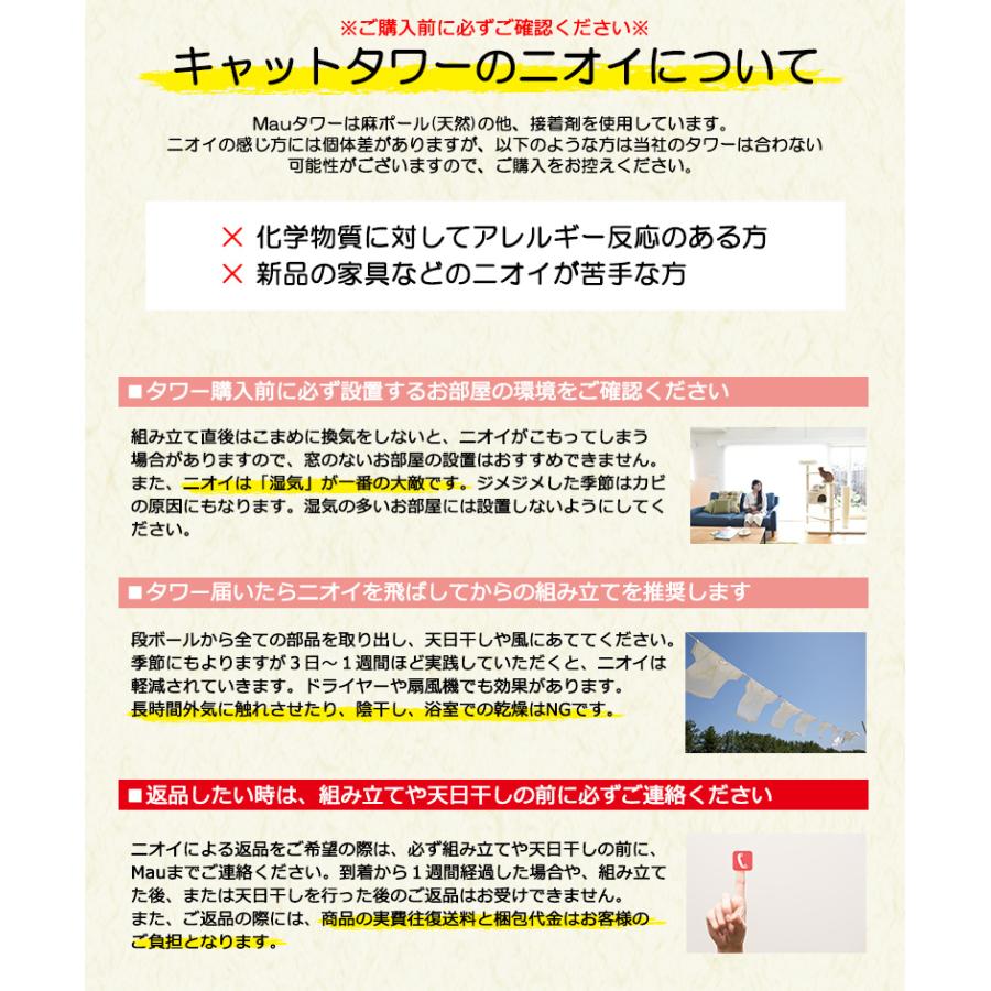 キャットタワー Mauタワー カラフル 多頭 かわいい ハンモック