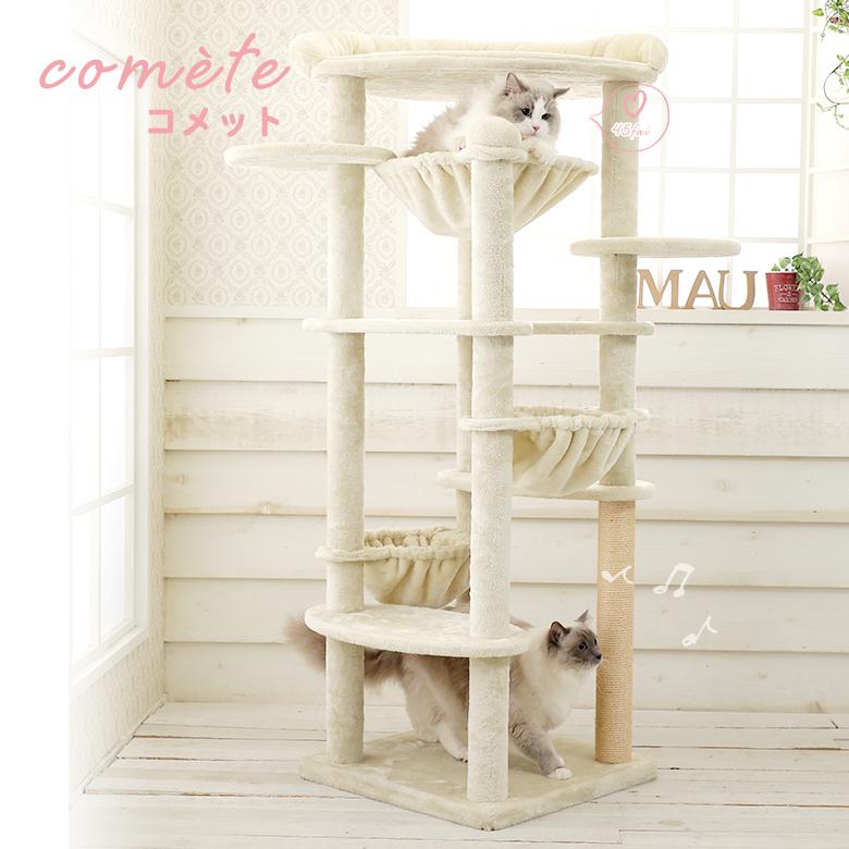 スペシャルプライス35,860円→23,200円 Mauタワーコメット】キャット