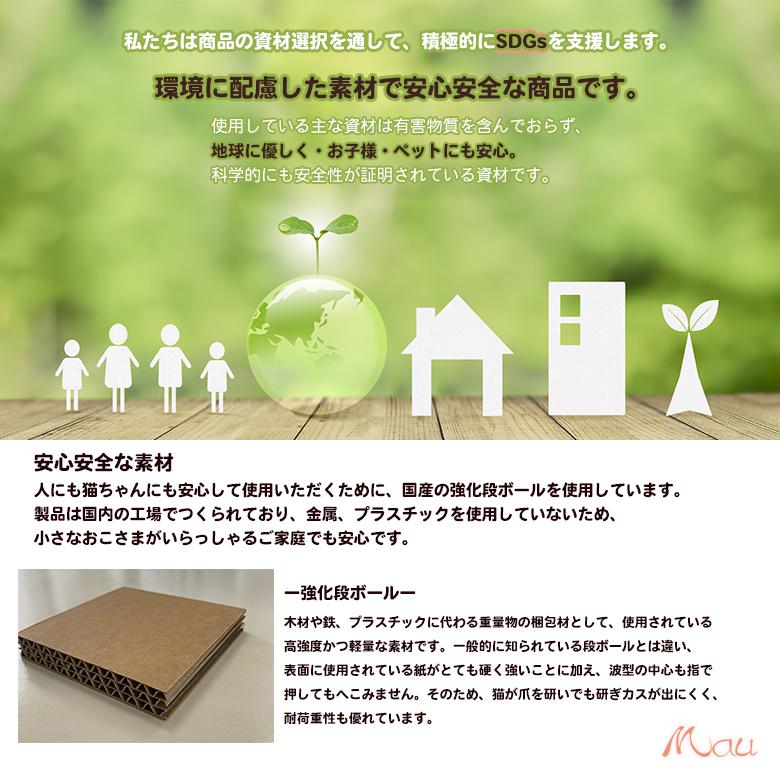 【国産強化段ボールシリーズ】シャ・アーブル150 国産 強化段ボール 安心安全 キャットツリー_11