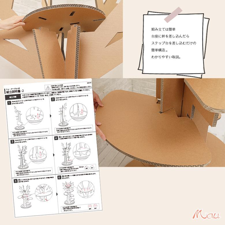 【国産強化段ボールシリーズ】シャ・アーブル150 国産 強化段ボール 安心安全 キャットツリー_5