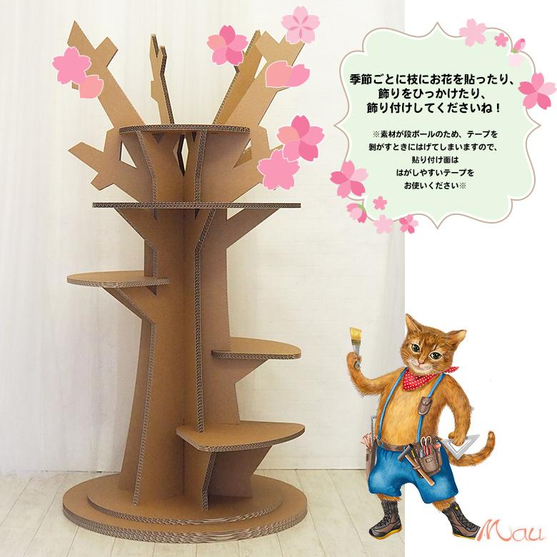 【国産強化段ボールシリーズ】シャ・アーブル150 国産 強化段ボール 安心安全 キャットツリー_7