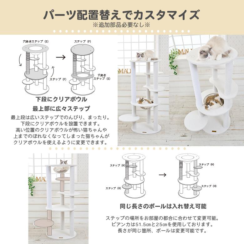 キャットタワー カスタマイズ ホワイト クリアボウル多頭 綿縄 キャットタワー カスタマイズ ホワイト クリアボウル多頭 綿縄