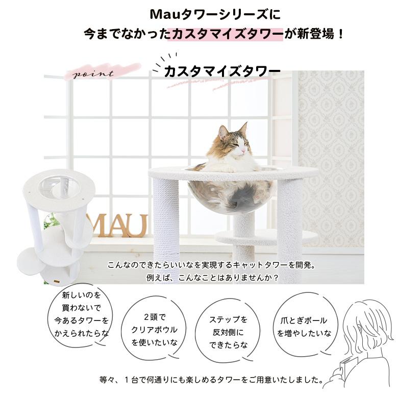 キャットタワー カスタマイズ ホワイト クリアボウル多頭 綿縄 キャットタワー カスタマイズ ホワイト クリアボウル多頭 綿縄