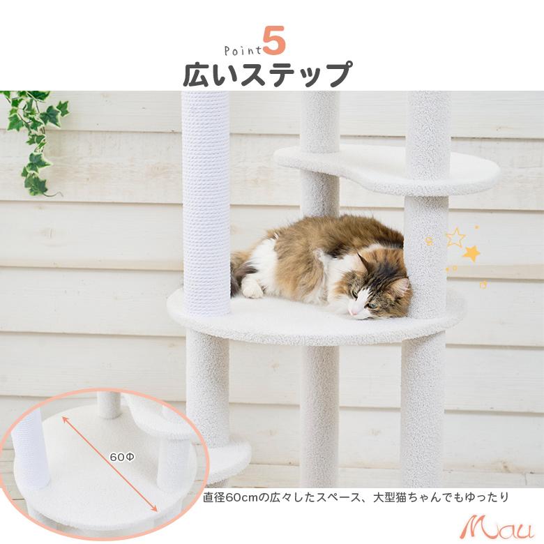 Mauタワービアンカ】キャットタワー カスタマイズ ホワイト