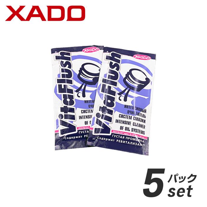 XADO ビタフラッシュ 20mlパック×5点 エンジンフラッシングオイル