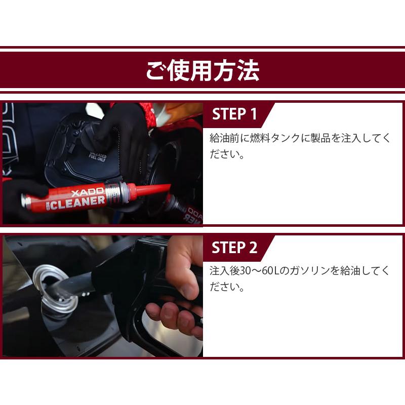 XADO RED CAT SHIELD 触媒保護クリーナー＆燃料システムクリーナー