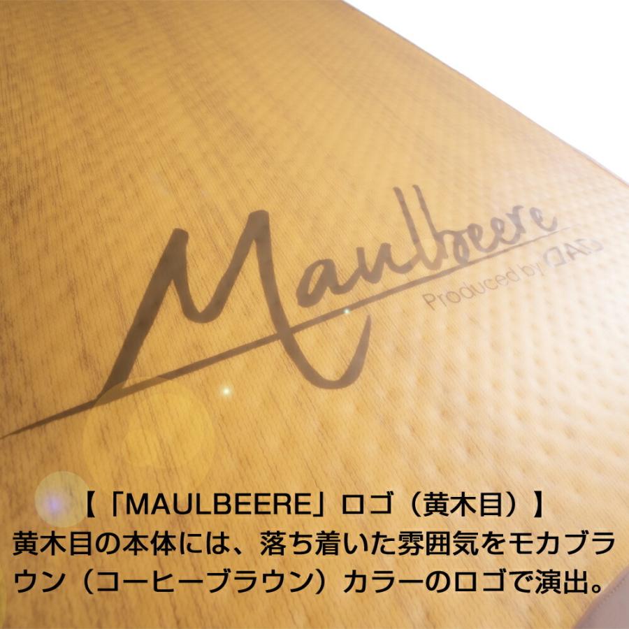MAULBEERE 「期間限定900円オフ!」MAULBEERE(マルビーレ) 軽 MAULBEERE 「期間限定900円オフ!」MAULBEERE(マルビーレ) 軽