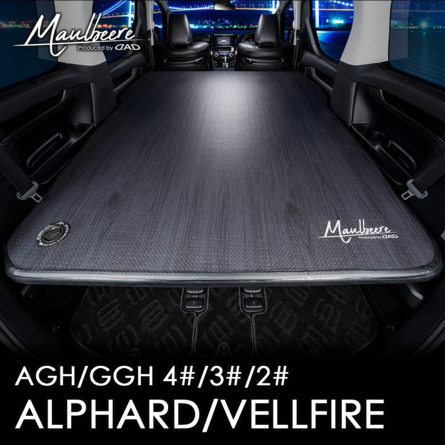 Maulbeere マルビーレ 系 30系 車中泊グッズ アウトドア キャンプ 登山 アルファード ヴェルファイア専用設計 かんたん車中泊ベッドキット アウトドアテーブル 黒木目 Oa009 車中泊グッズ エアベッド Oa009 01 02 Maulbeere マット