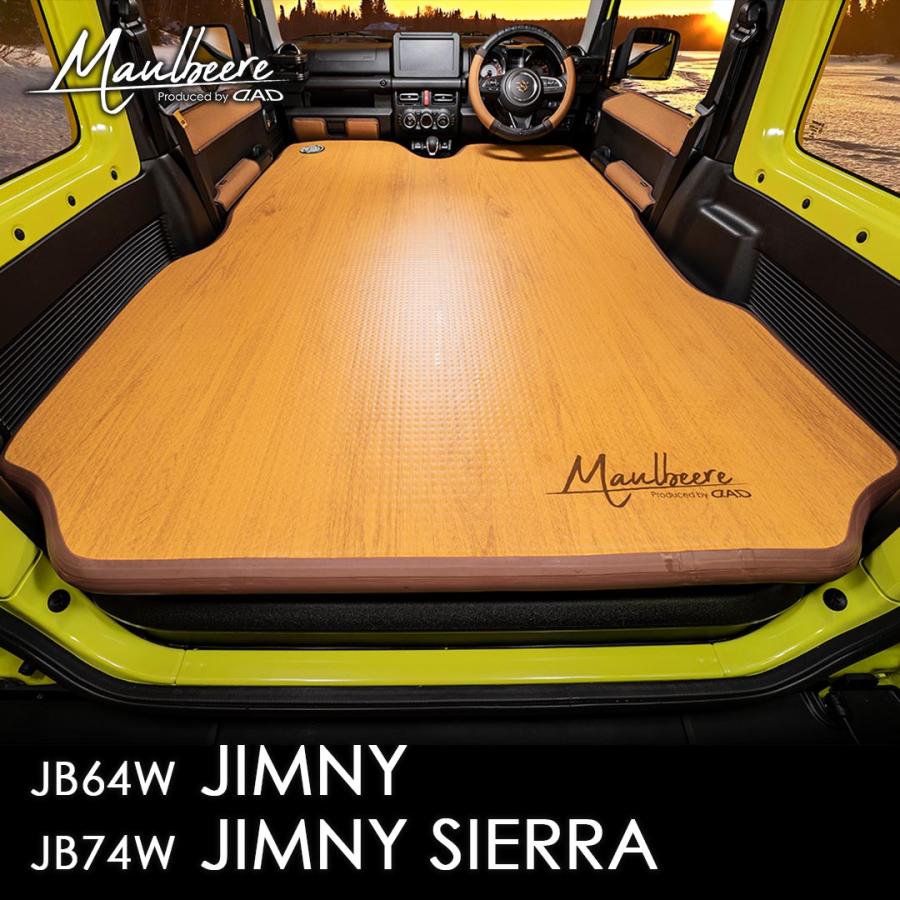 純正激安 Maulbeere マルビーレ Jb64 74 ジムニー ジムニーシエラ専用設計 かんたん車中泊ベッドキット 黄木目 Oa010 車中泊グッズ マット ベッド エアベッド 純正売上 Encuestas Goberna Pe