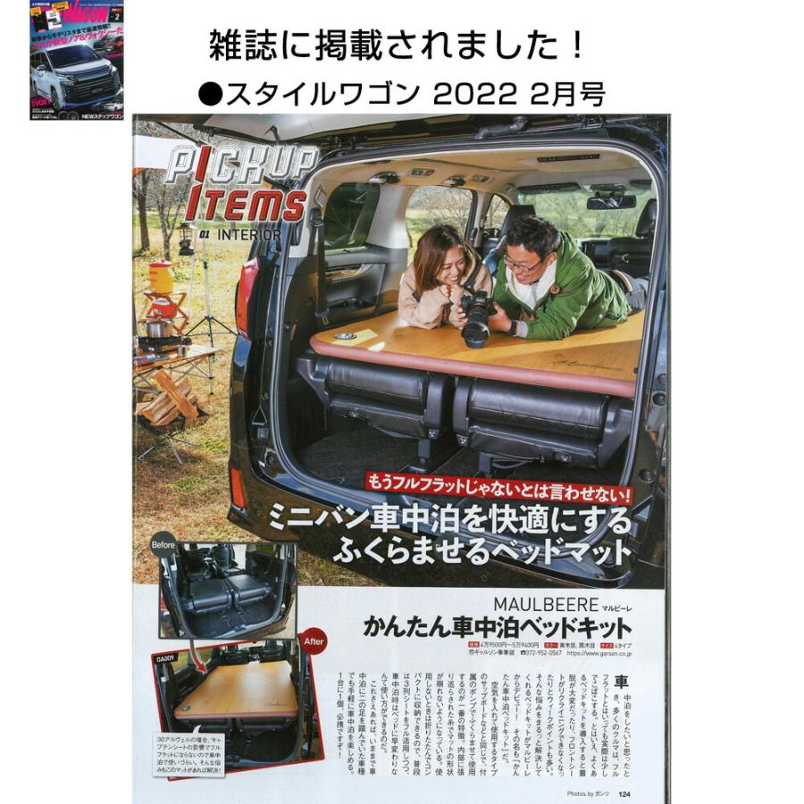 MAULBEERE MAULBEERE(マルビーレ) CV1/2/4/5W デリカD:5専用設計