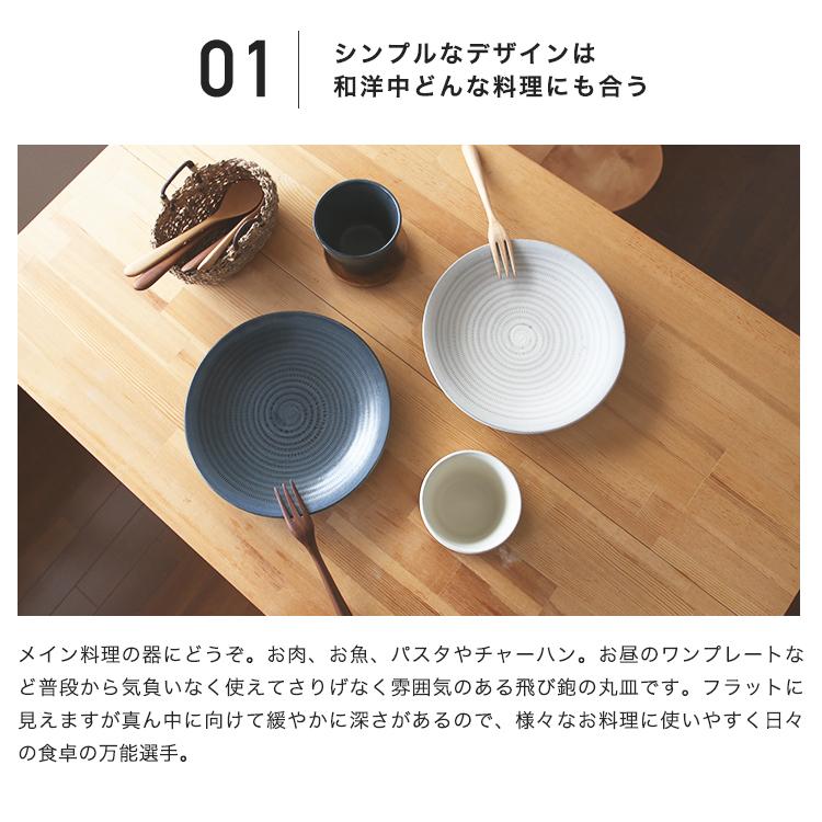 陶器 器 丸皿 大皿 プレート 皿 飛び鉋 小石原焼 原彦窯元 ギフト対応｜maum-shop｜06